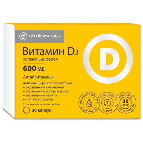 Витамин Д3 холекальциферол 600ме алтайвитамины капсулы по 240мг № 30