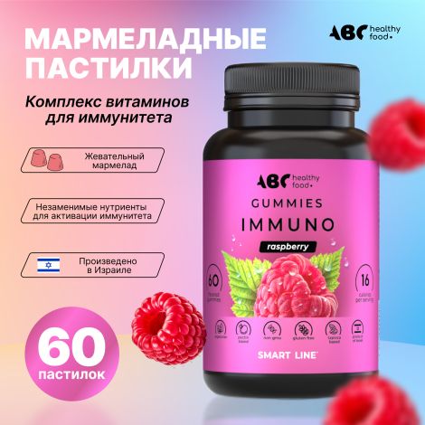 АВС хэлси фуд Комплекс для иммунитета бузина/прополис/эхинацея мармеладные пастилки №60