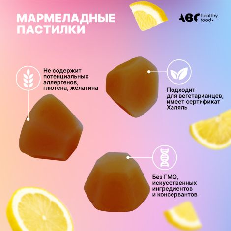 АВС хэлси фуд Комплекс витамин С+Цинк мармеладные пастилки №60 №7