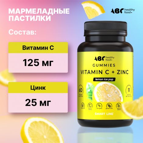 АВС хэлси фуд Комплекс витамин С+Цинк мармеладные пастилки №60 №4