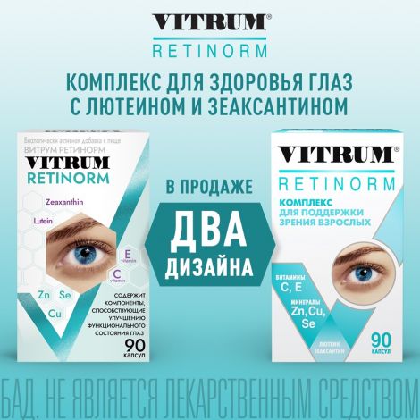 Витрум ретинорм капс по 598мг №90 №2
