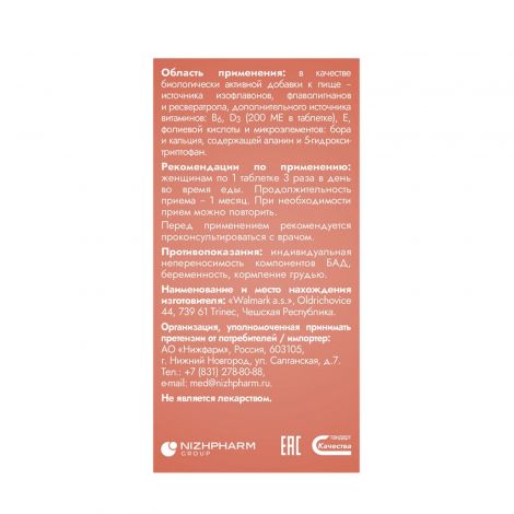 Мабелль плюс таб. п/о №90 №4