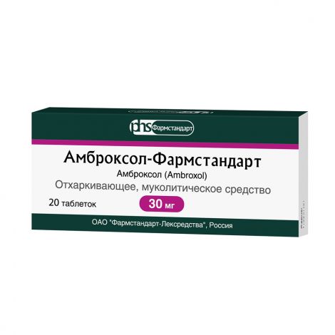 Амброксол-фармстандарт 0,03 таб №20