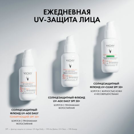 Виши Капитал Солей UV-Клиар Невесомый солнцезащитный крем-флюид для проблемной кожи лица, с салициловой кислотой SPF 50+ 40мл №9