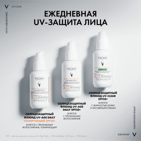 Виши Капиталь Солей UV-Клиар невесомый солнцезащитный флюид для лица против несовершенств SPF50+ 40мл №9