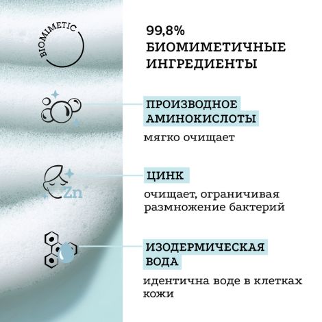 Etat Pur очищающий мусс 150мл №6
