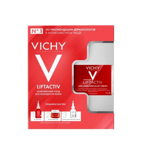 Виши Лифтактив Коллаген набор крем дневной 50мл+крем ночной 15мл+сыворотка 10мл+сыворотка B3 5мл