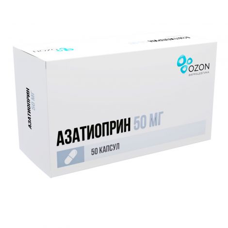 Азатиоприн капс. 50мг №50