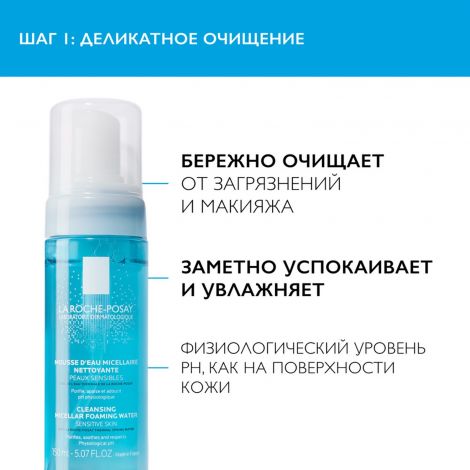 Ля Рош-Позе Гиалу В5 набор Аквагель SPF30 50мл+Физио пенка 150мл №3