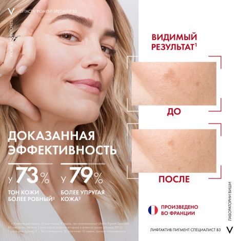 Виши Лифтактив Коллаген крем дневной с вит. В3 против пигментации SPF50 50мл №4