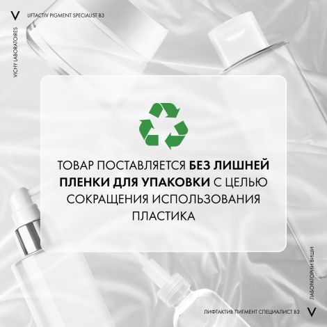 Виши ЛифтАктив Антивозрастной дневной крем с витамином B3 и пептидами против пигментации и морщин SPF50 50мл №8