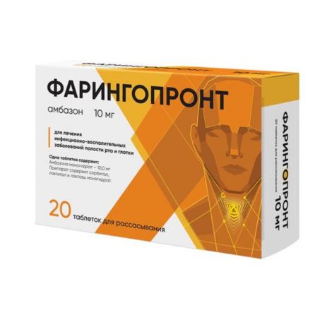 Фарингопронт таб. для расс. 0,01 №20