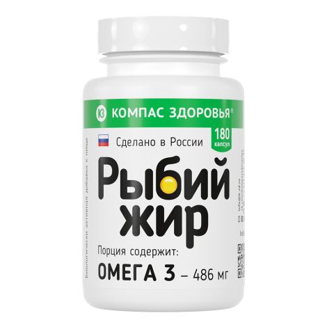 компас здоровья рыбий жир n180 капс по 300мг