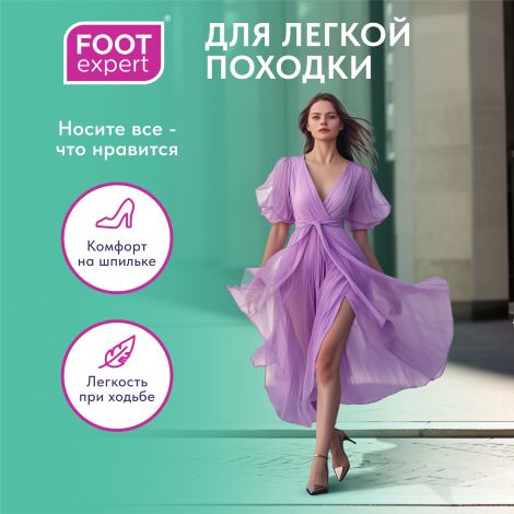 Футэксперт карандаш защищающий от появления мозолей 8мл №2
