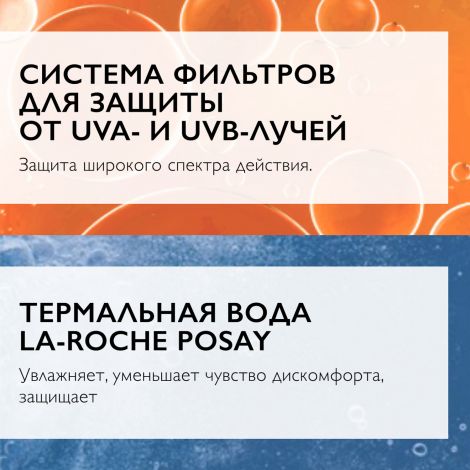 Ля Рош-Позе Толеран-Розалиак AR увлажняющий уход против покраснений SPF30 50мл №4