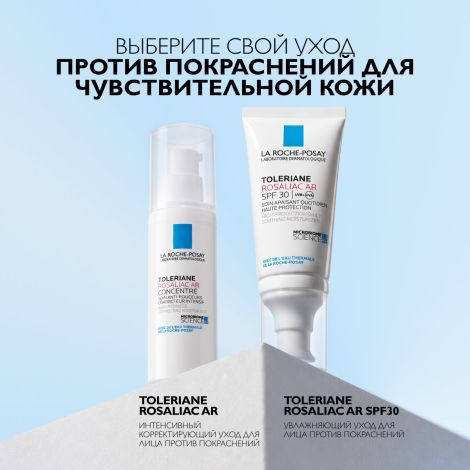 Ля Рош-Позе Толеран Розалиак AR Интенсивный увлажняющий крем-уход от покраснений и купероза на лице SPF 30 50мл №10