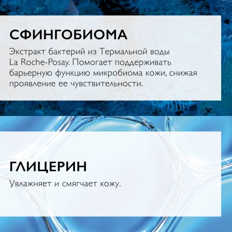 Ля Рош-Позе Толеран-Розалиак AR увлажняющий уход против покраснений SPF30 50мл №6