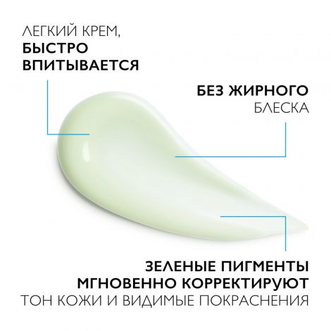 Ля Рош-Позе Толеран-Розалиак AR уход интенсивный корретирующий против покраснений 40мл №7