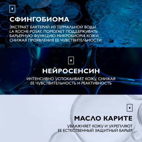 Ля Рош-Позе Толеран Розалиак AR Интенсивный корректирующий крем-уход от покраснений и купероза на лице 40мл №5