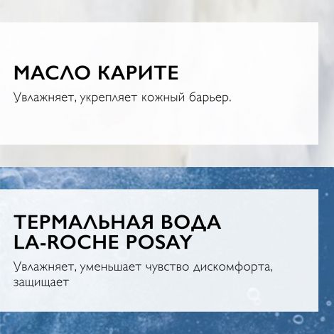 Ля Рош-Позе Толеран-Розалиак AR уход интенсивный корретирующий против покраснений 40мл №5