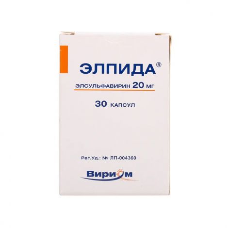 Элпида капс. 20 мг №30 (флакон) (в пачке)