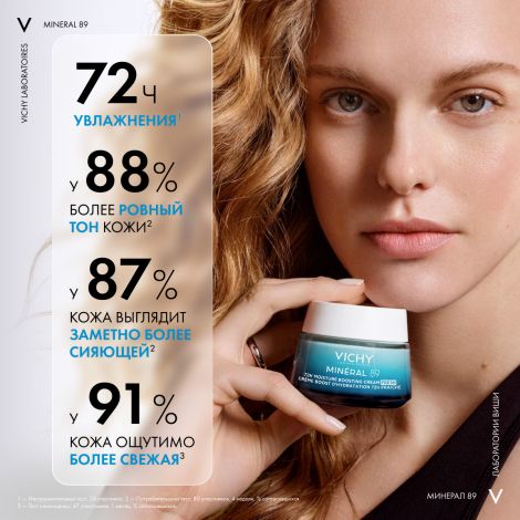 Виши Минерал 89 крем интенсивно увлажняющий 72ч для всех типов кожи 50мл №3
