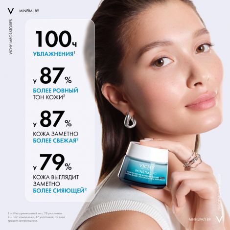 Виши Минерал 89 крем интенсивно увлажняющий 100ч для сухой кожи 50мл №3
