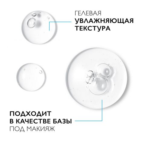 Ля Рош-Позе Гиалу В5 сыворотка для контура глаз 15мл №4