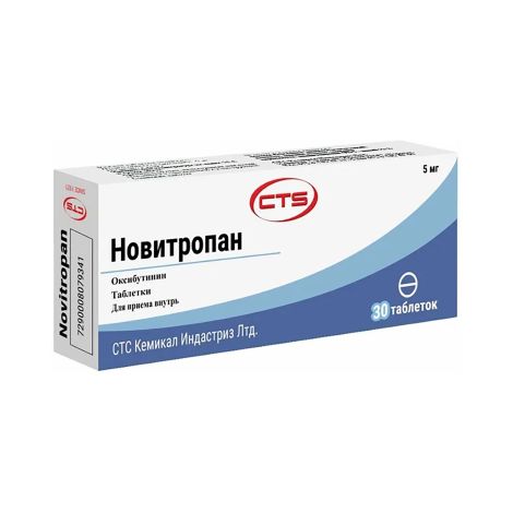 Новитропан таб. 5мг №30