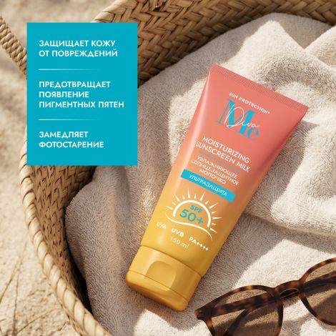 Медива САН КЕА молочко для тела солнцезащитное SPF 50+ 150мл №2