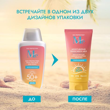 Медива САН КЕА молочко для тела солнцезащитное SPF 50+ 150мл №9