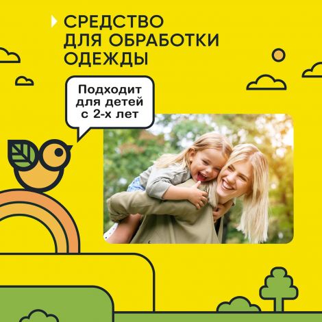 Гардекс Беби аэр. от клещей/комаров на одежду с 2-х лет 150мл №3
