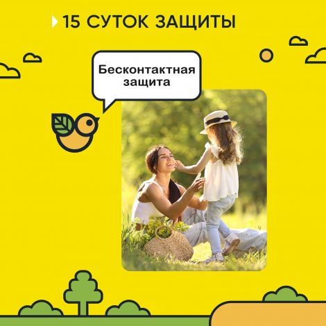 Гардекс Беби аэр. от клещей/комаров на одежду с 2-х лет 150мл №4