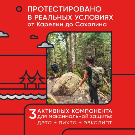 Гардекс Экстрим аэрозоль от всех летающих кровососущих насекомых и клещей 200мл №3