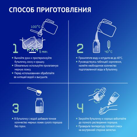 Нутрилак Премиум комфорт смесь сух специал 600,0 №9