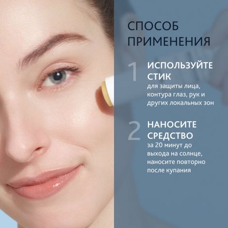 Эстедерм солнцезащитный стик фото реверс с макс. степенью защиты для кожи с пигментацией 10г №7