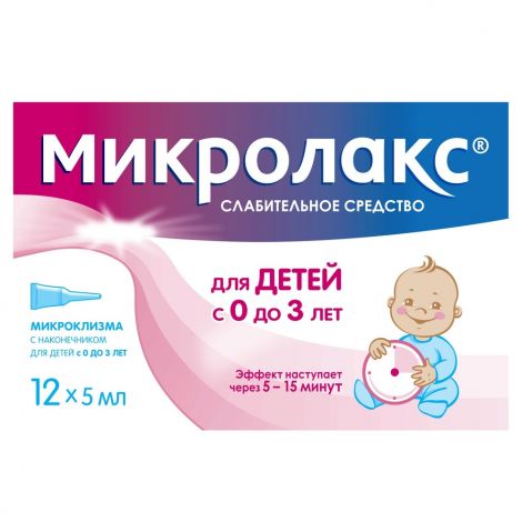 Микролакс Бэби р-р для рект. введ. с 0 лет микроклизмы с укороч. наконечником 5мл №12