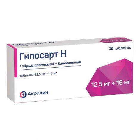 Гипосарт Н таб. 12,5мг+16мг №30 №3