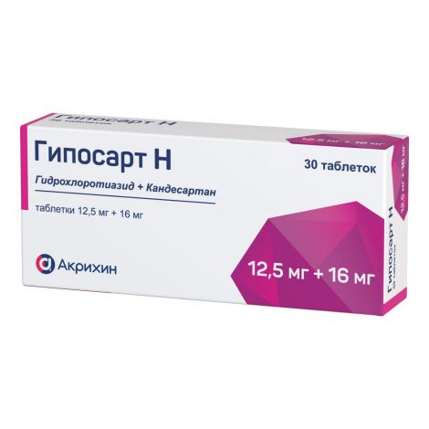Гипосарт Н таб. 12,5мг+16мг №30 №2