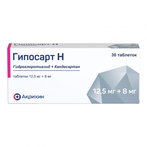 Гипосарт Н таб. 12,5мг+8мг №30
