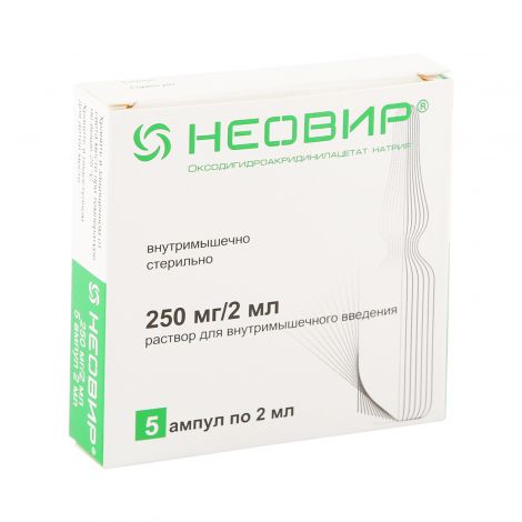 Неовир амп. 12,5% 2мл №5 №2