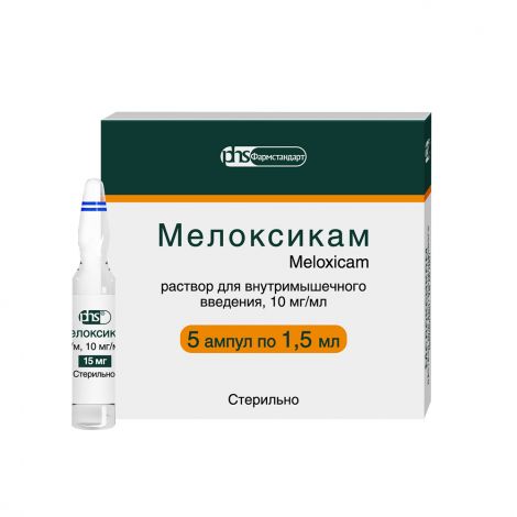 Мелоксикам р-р для в/м введ 10мг/мл 1,5мл №5