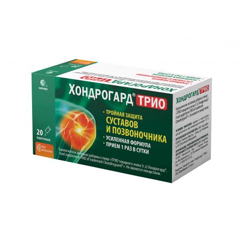 Хондрогард Трио пор. пакет-саше №20