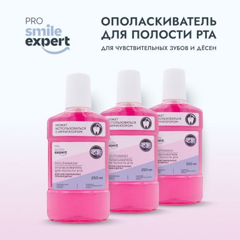 Смайл Эксперт ПРО ополаскиватель для полости рта для чувствительных зубов и десен 250мл №2