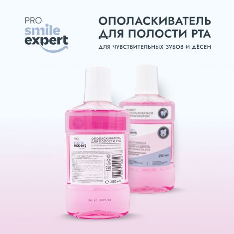 Смайл Эксперт ПРО ополаскиватель для полости рта для чувствительных зубов и десен 250мл №3