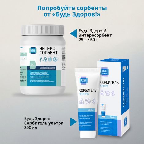 Будь Здоров! Аквагидрон саше 18,9г № 5 №6