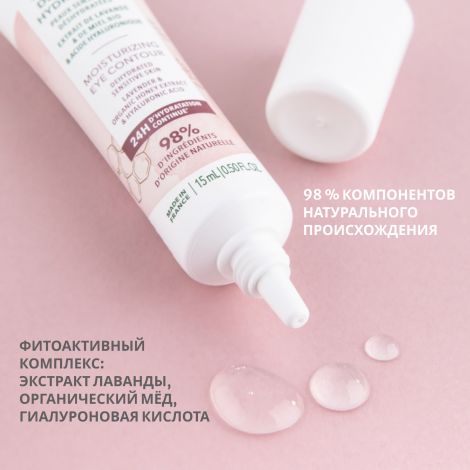 Лэно гель для контура глаз увлажняющий уход 15мл №3