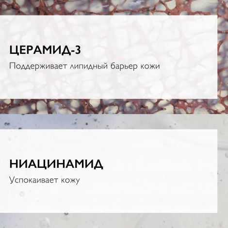 Ля Рош-Позе Толеран гель-пенка очищающая двойного действия д/чувствит. и сверхчувствит. кожи лица и контура глаз фл. 400мл №6