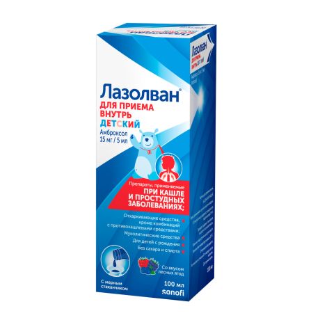 Лазолван р-р для приема внутрь 15мг/5мл фл. 100мл №3