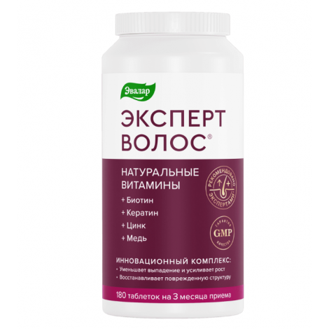 эксперт волос n180 табл п/о по 1,0г